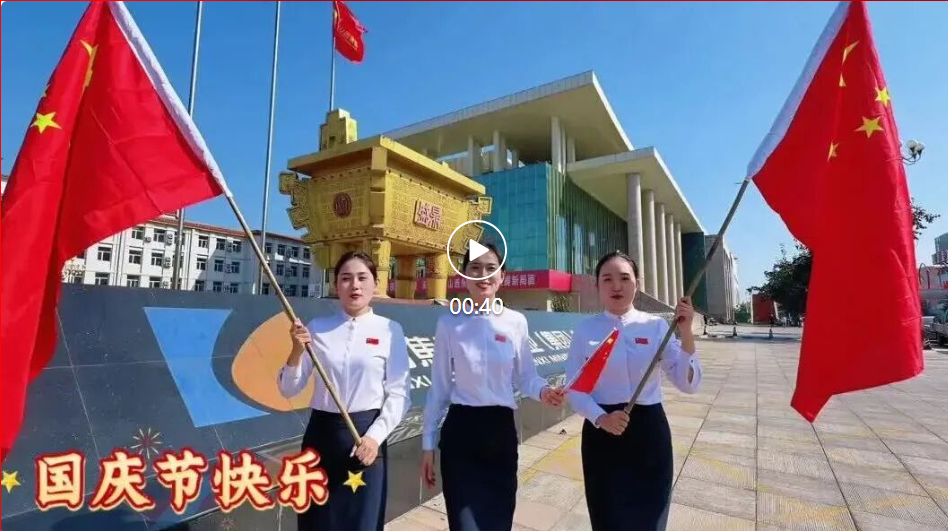 国庆节特别策划 | 我与国旗同框 初心告白祖国