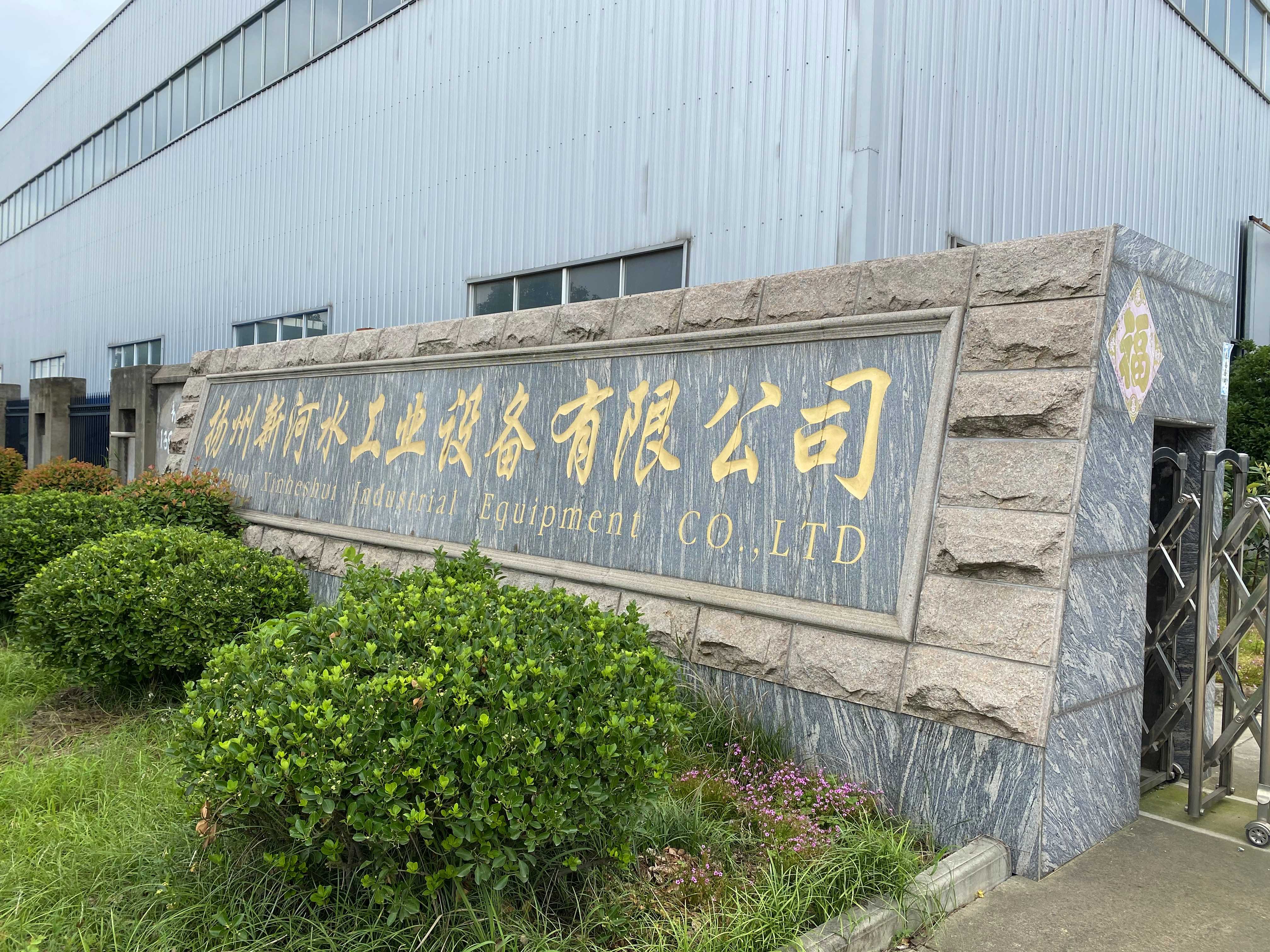 公司名称