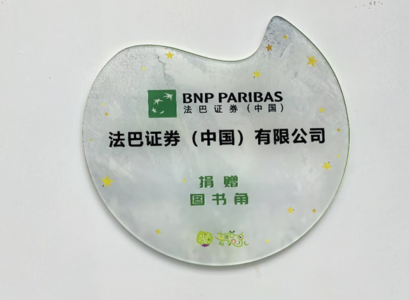 暖心捐赠图书角