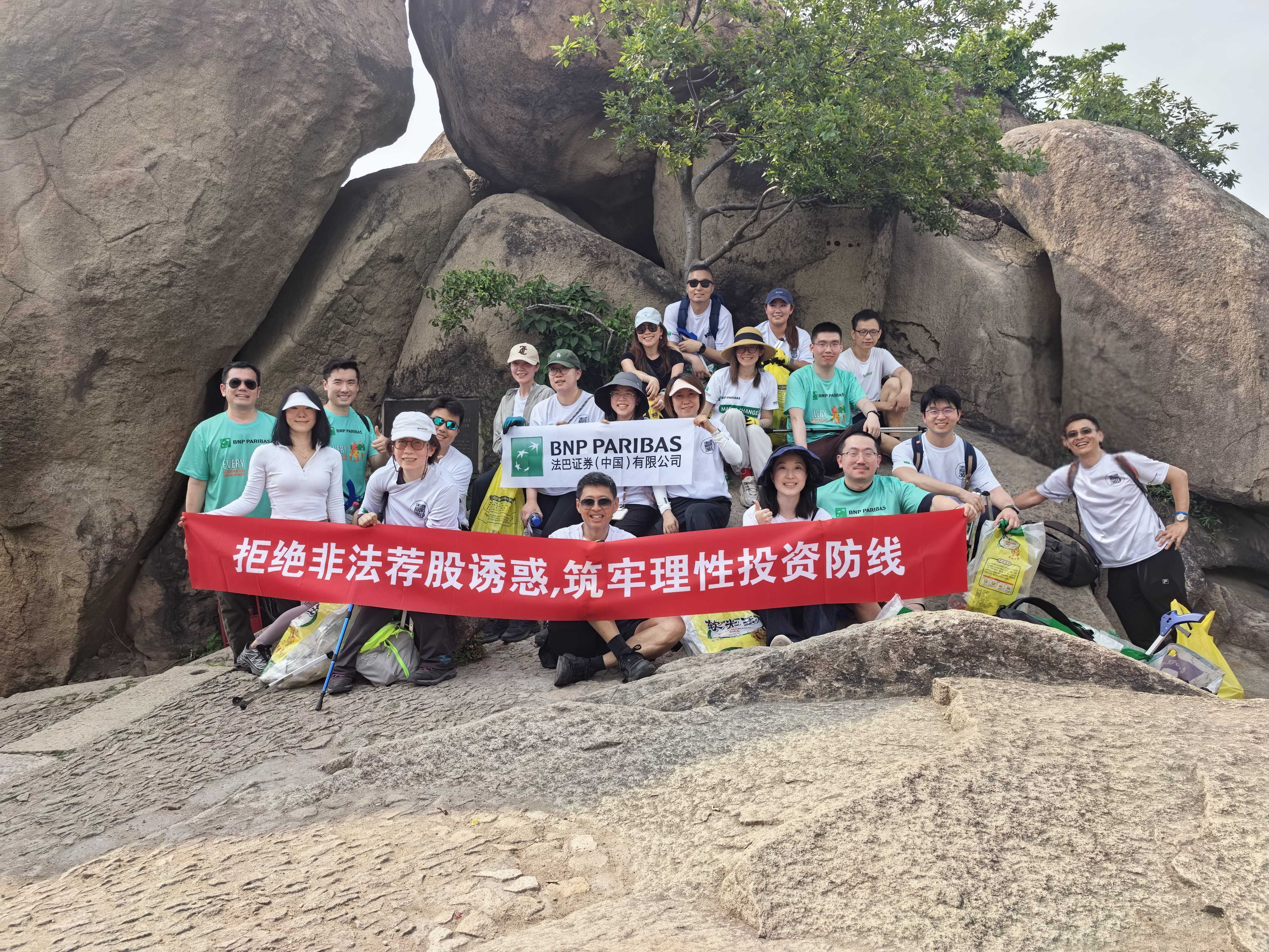 2026 防非宣传净山活动