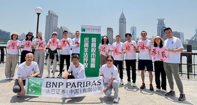 2025 防非宣传健步跑