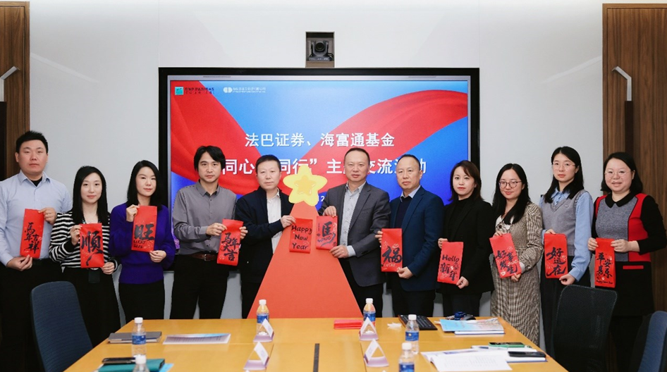 同心同行主题交流活动